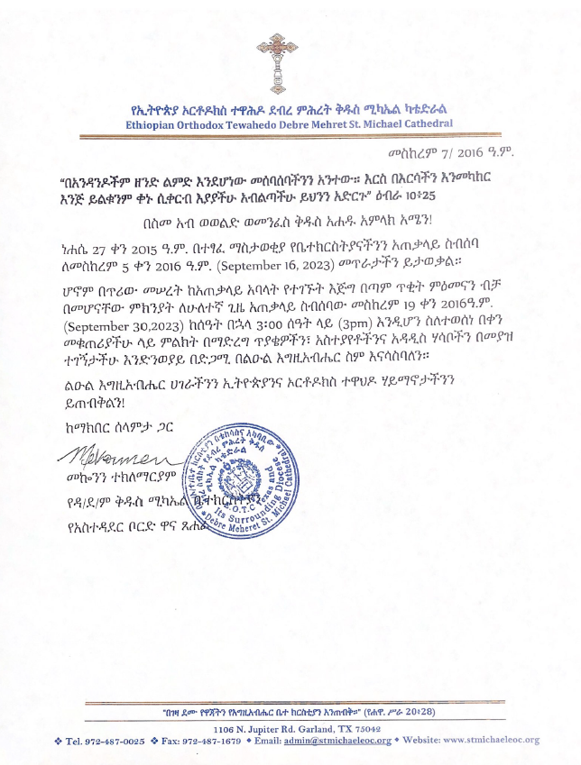 2nd Annual General Assembly of Debre Meheret Members